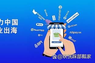 江南app官网下载最新版苹果版